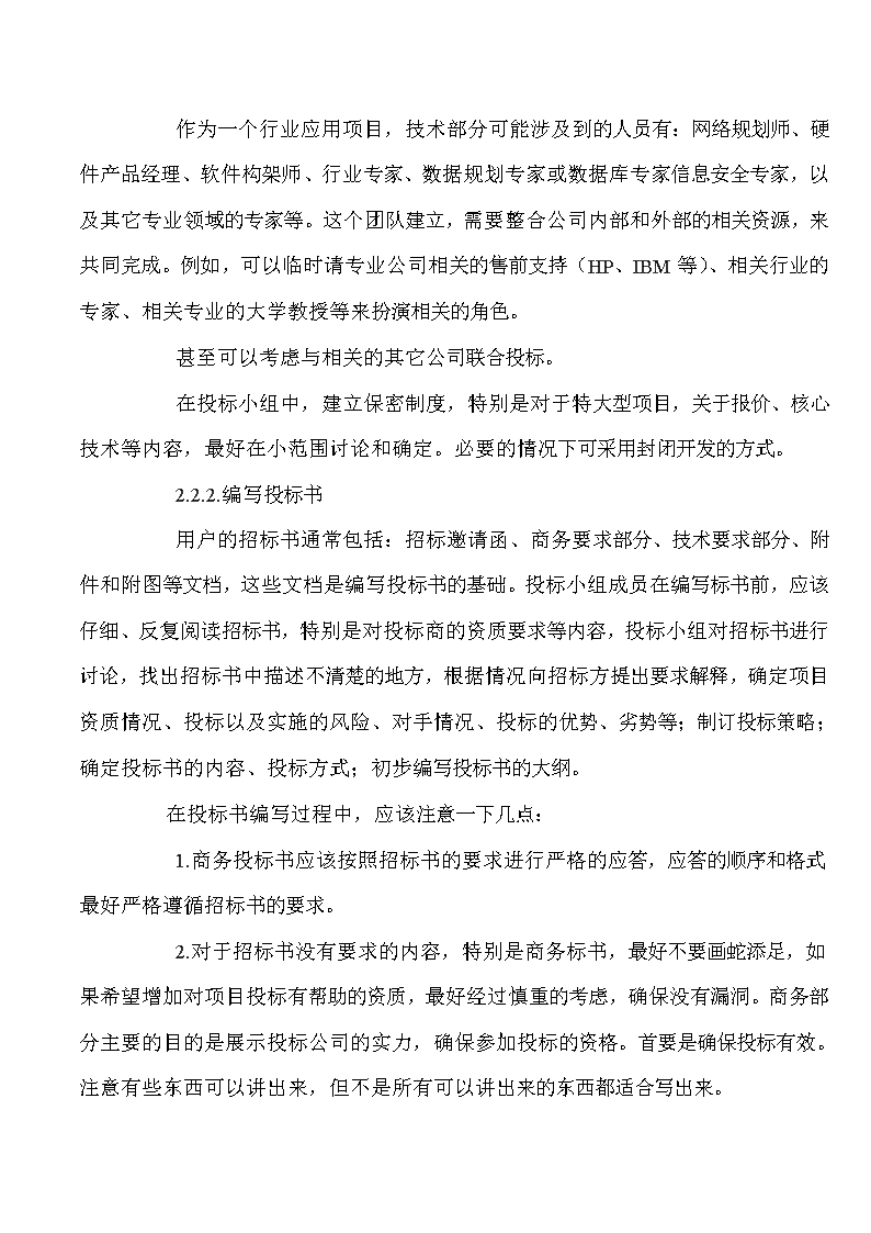 技术支撑为森林可持续经营提供坚实保障